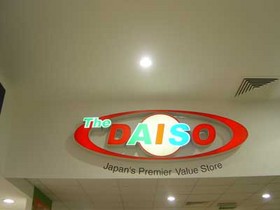 20060912daiso.jpg