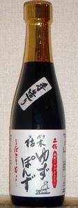 20061017ponzu.jpg
