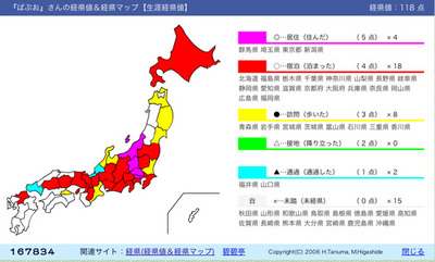 20061115keikenchi.jpg