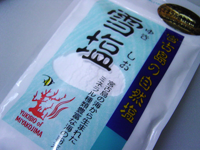 20070107miyakoyukishio.jpg