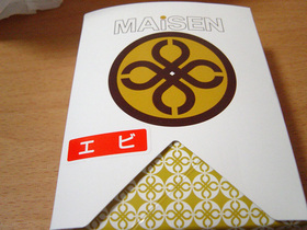 20070108maisenebiburger.jpg