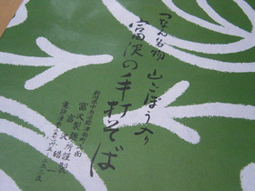 20070313n-tomizawa03.jpg
