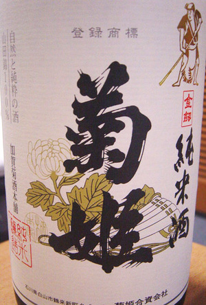 20070325a-kikuhime01.jpg