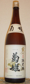 20070325a-kikuhime02.jpg