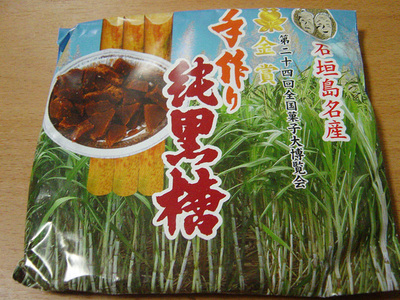 20070601ishigakikokutou.jpg
