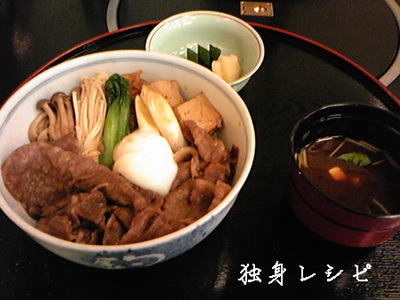20081022sukiyakidon.jpg