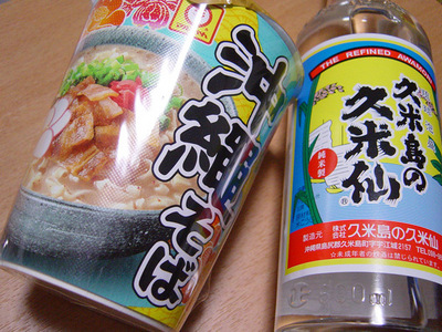 20070624n-okinawainstant.jpg